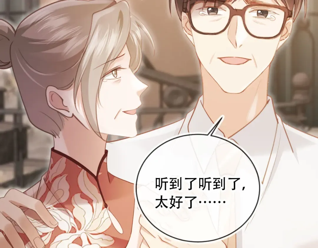第101话 尘埃落定 第75页