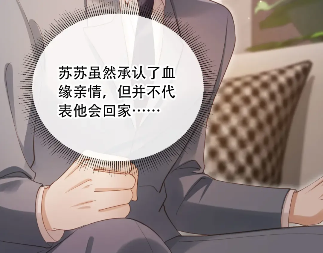 第101话 尘埃落定 第78页