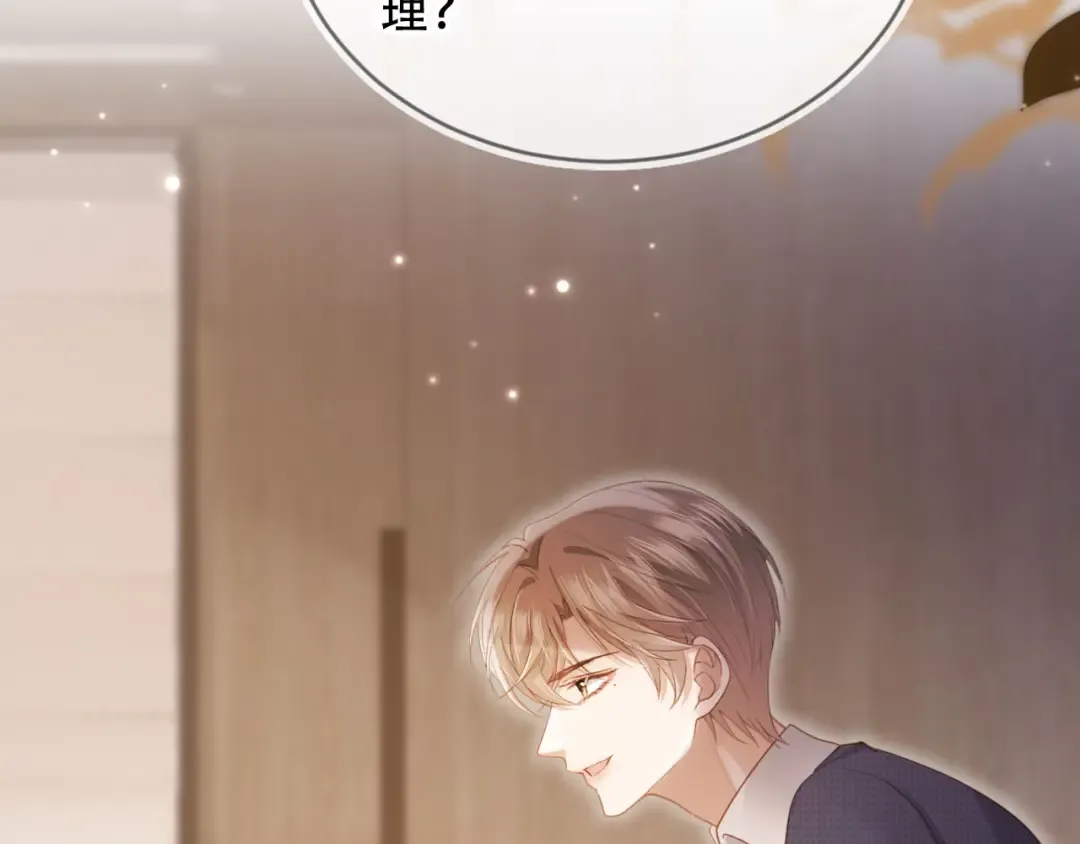 第101话 尘埃落定 第83页