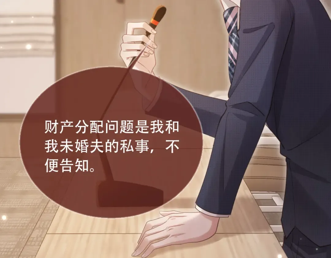第101话 尘埃落定 第84页