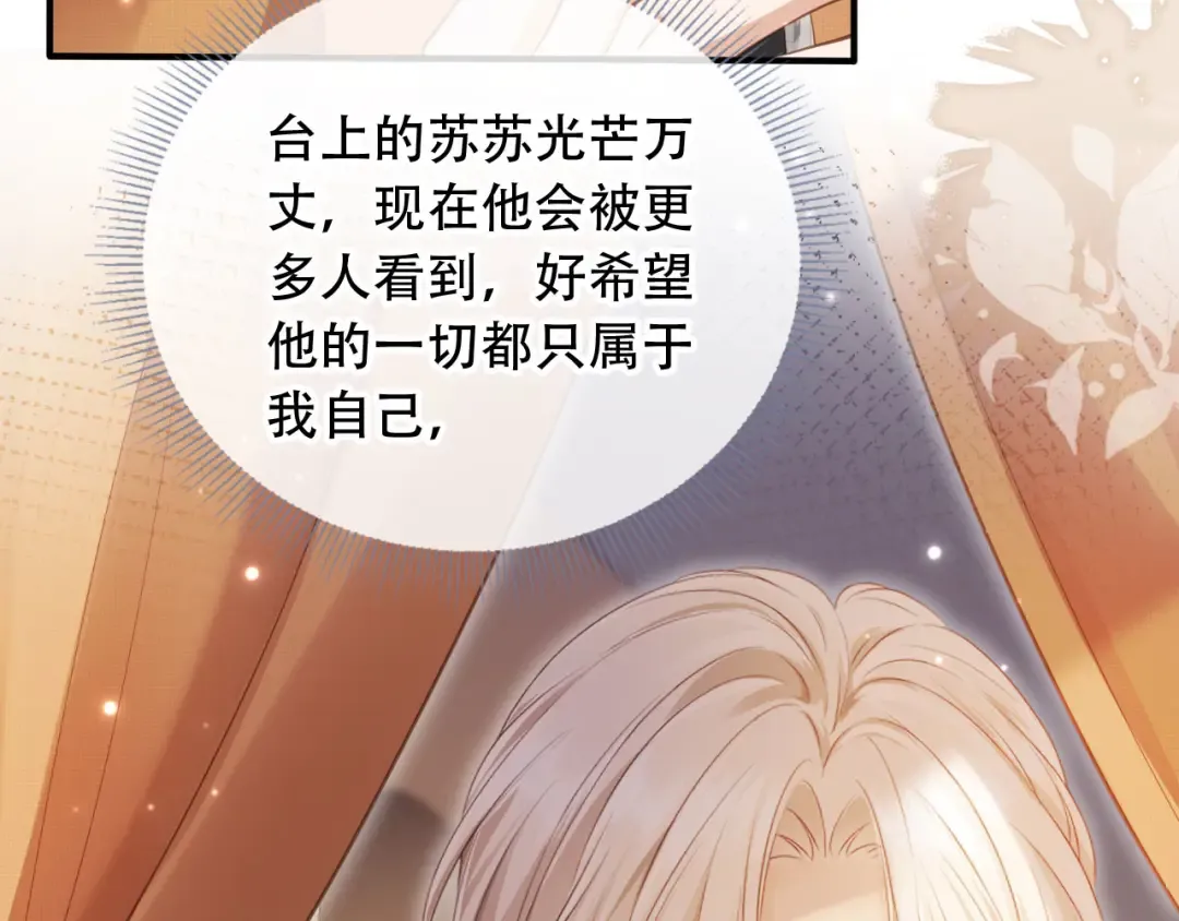 第101话 尘埃落定 第87页