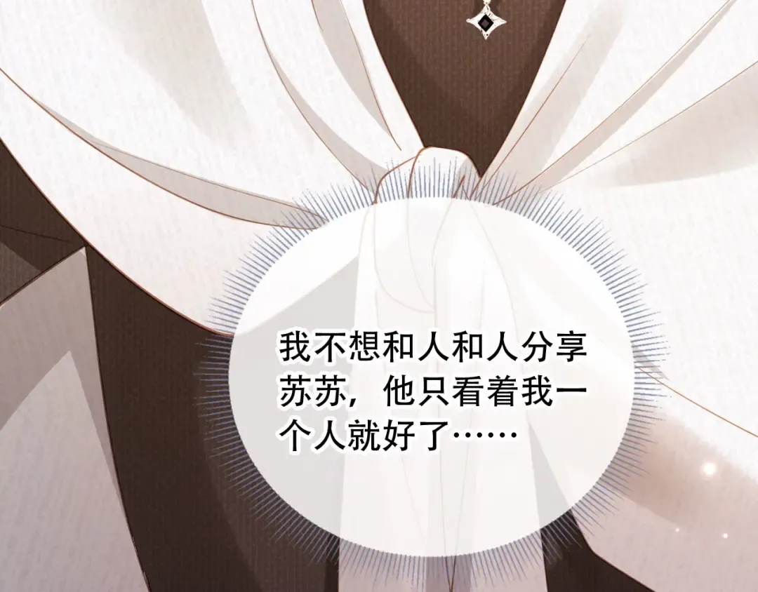 第101话 尘埃落定 第89页