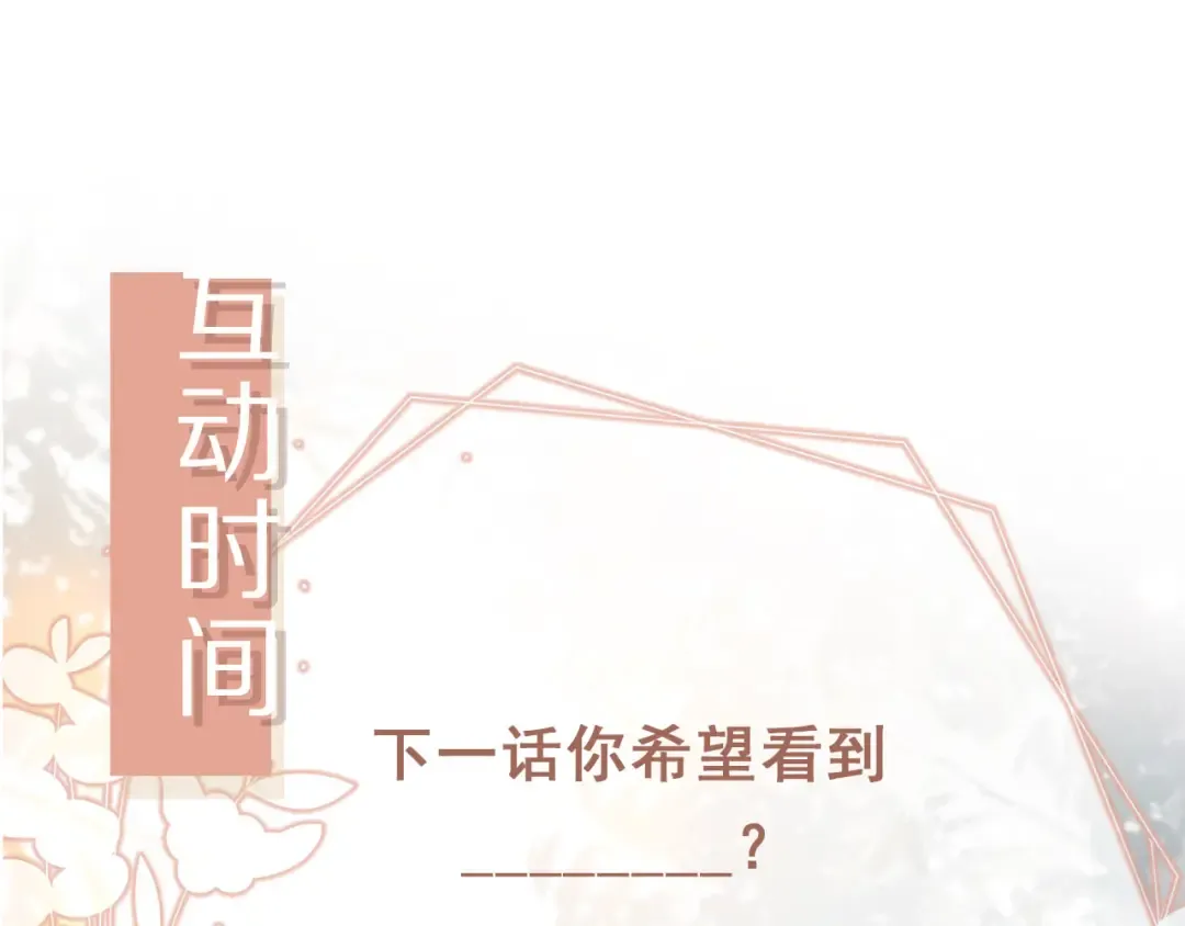 第101话 尘埃落定 第92页