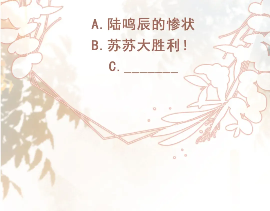 第101话 尘埃落定 第93页