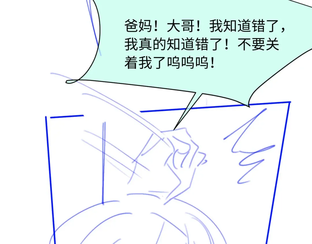 第101话 尘埃落定 第98页
