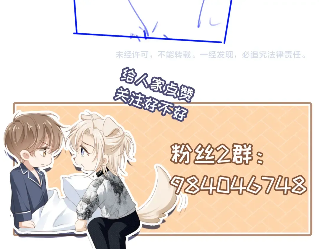 第101话 尘埃落定 第100页