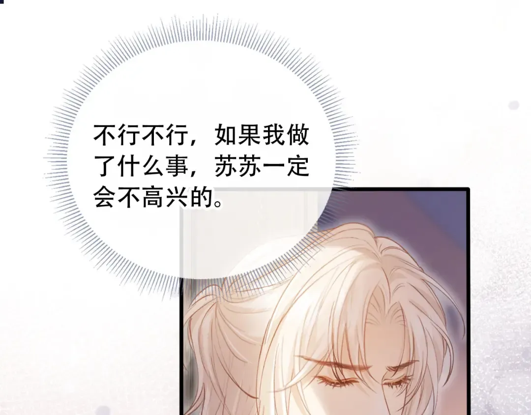 第102话 陆家真正的小少爷 第5页