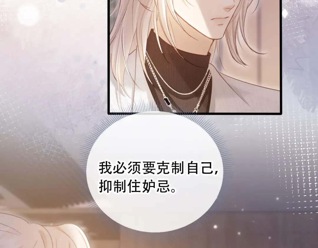 第102话 陆家真正的小少爷 第6页