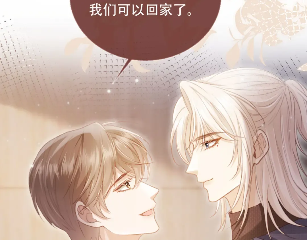 第102话 陆家真正的小少爷 第9页