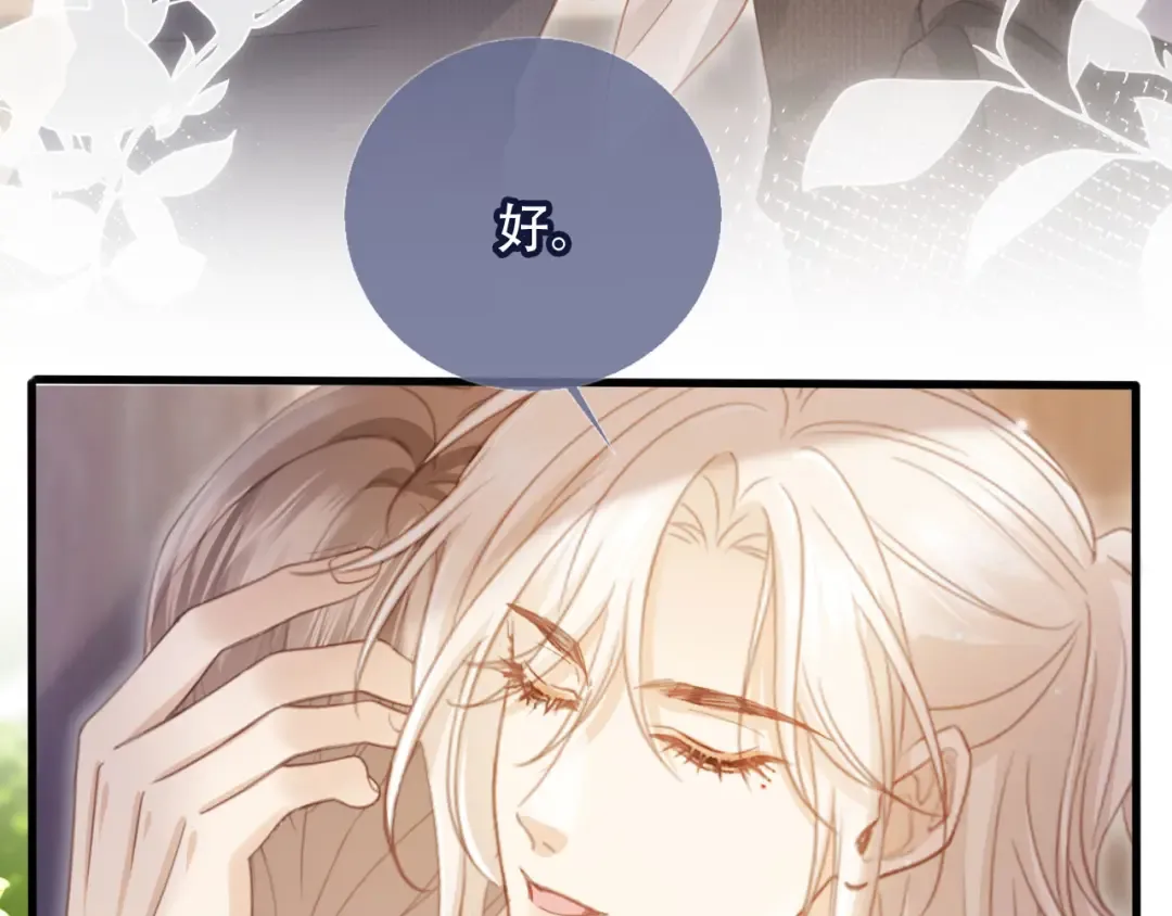 第102话 陆家真正的小少爷 第11页