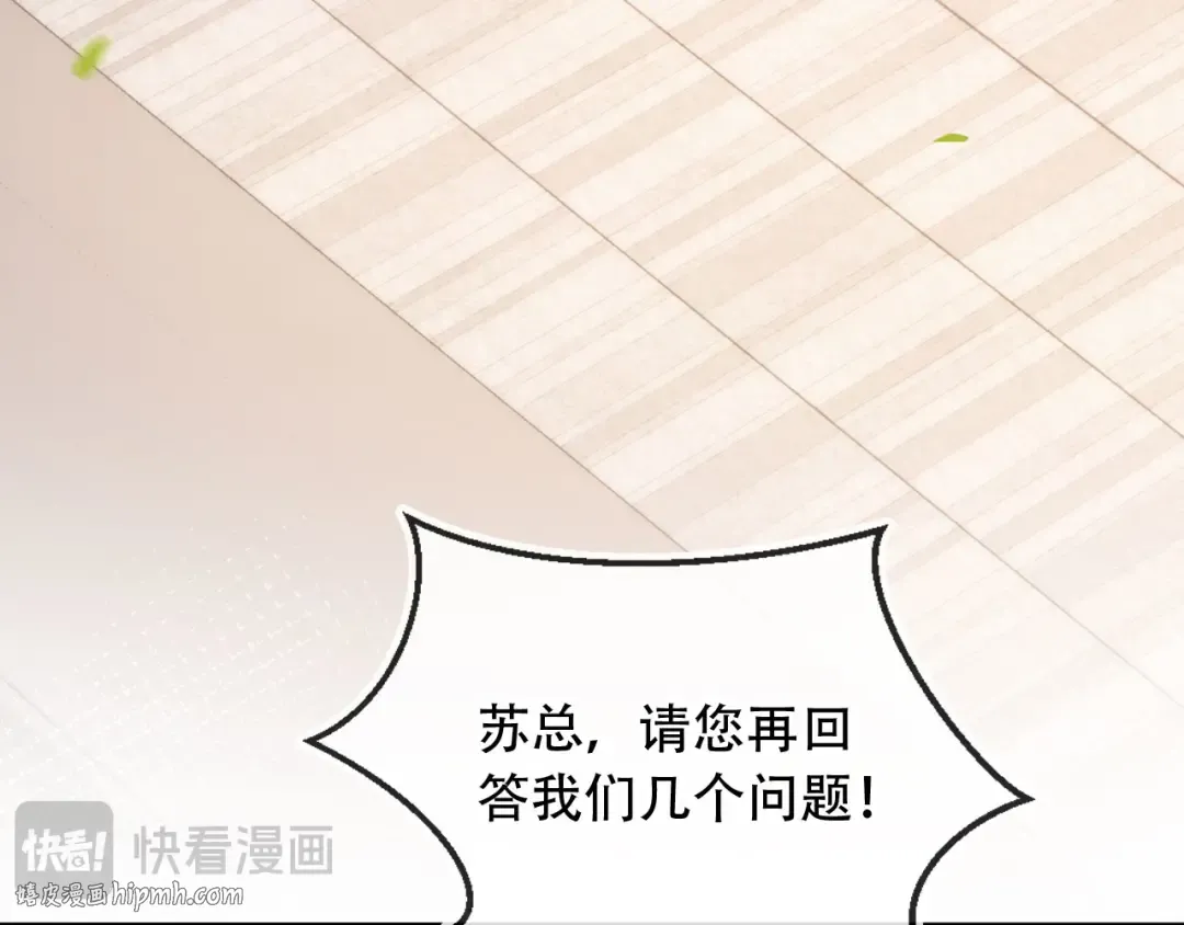 第102话 陆家真正的小少爷 第16页