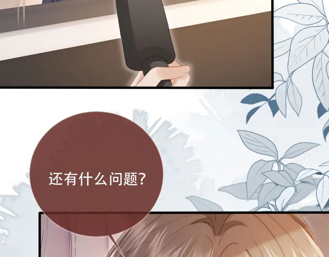 第102话 陆家真正的小少爷 第19页
