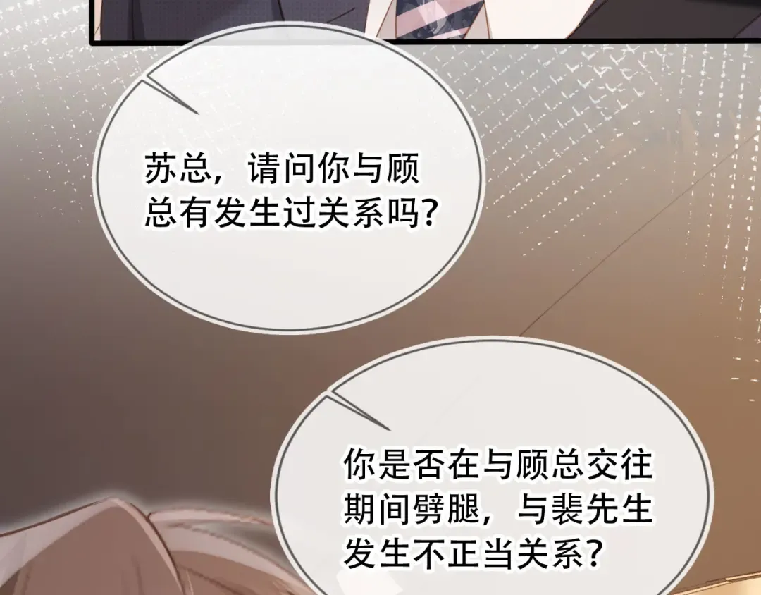 第102话 陆家真正的小少爷 第21页