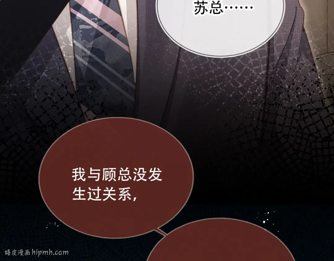 第102话 陆家真正的小少爷 第24页