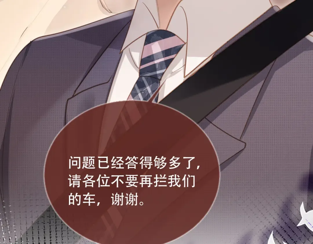 第102话 陆家真正的小少爷 第27页