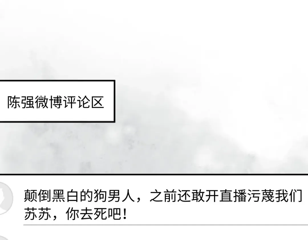 第102话 陆家真正的小少爷 第35页