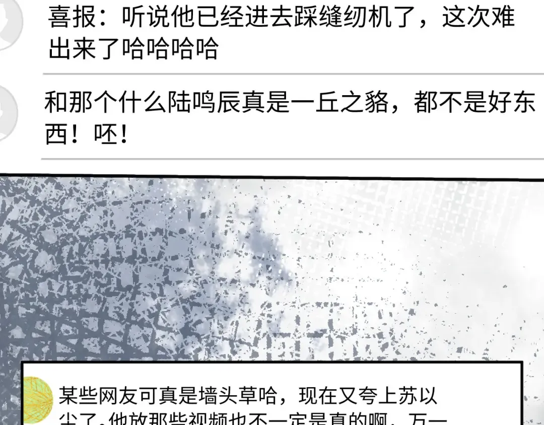 第102话 陆家真正的小少爷 第36页