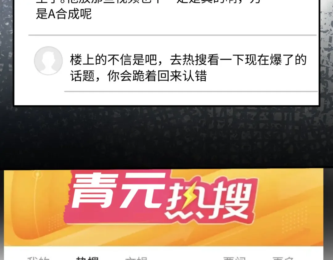 第102话 陆家真正的小少爷 第37页