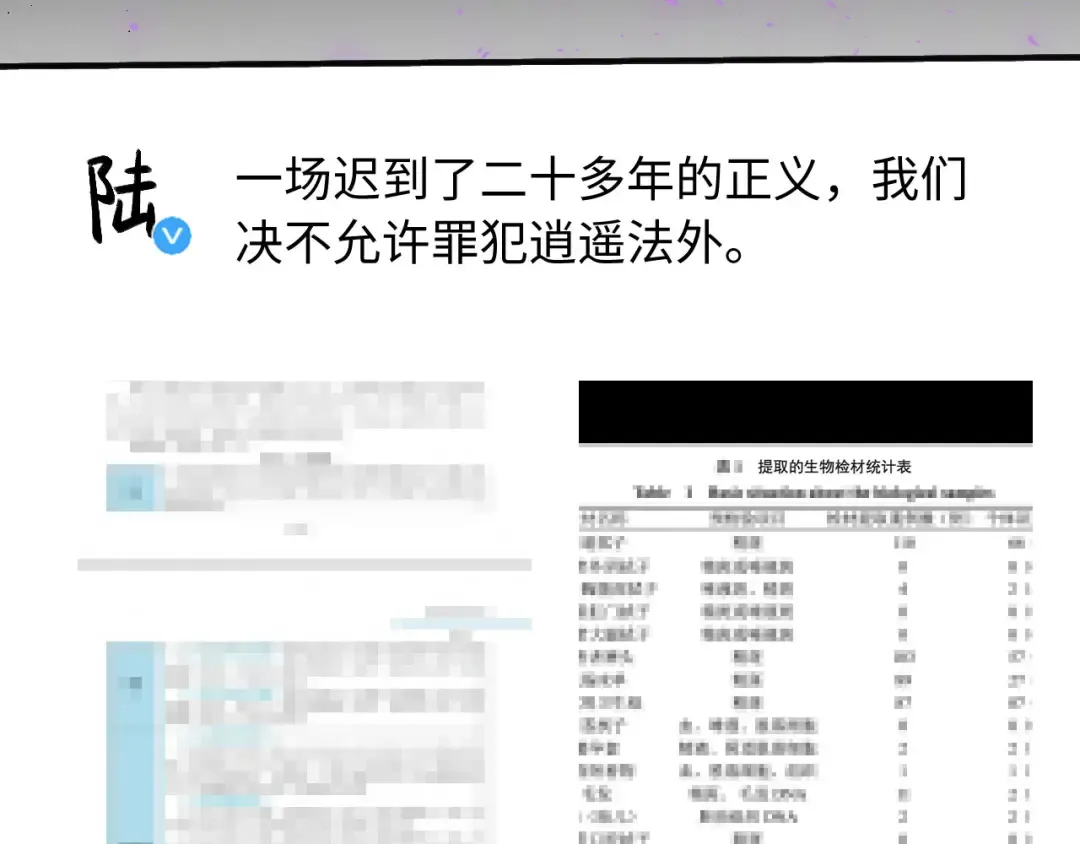 第102话 陆家真正的小少爷 第39页