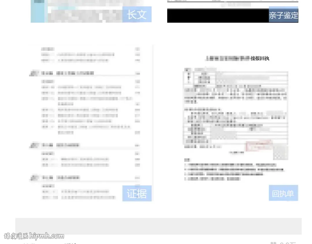 第102话 陆家真正的小少爷 第40页