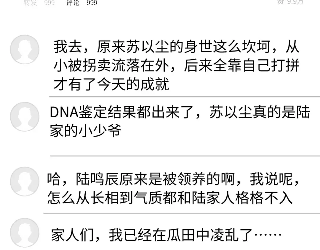 第102话 陆家真正的小少爷 第41页