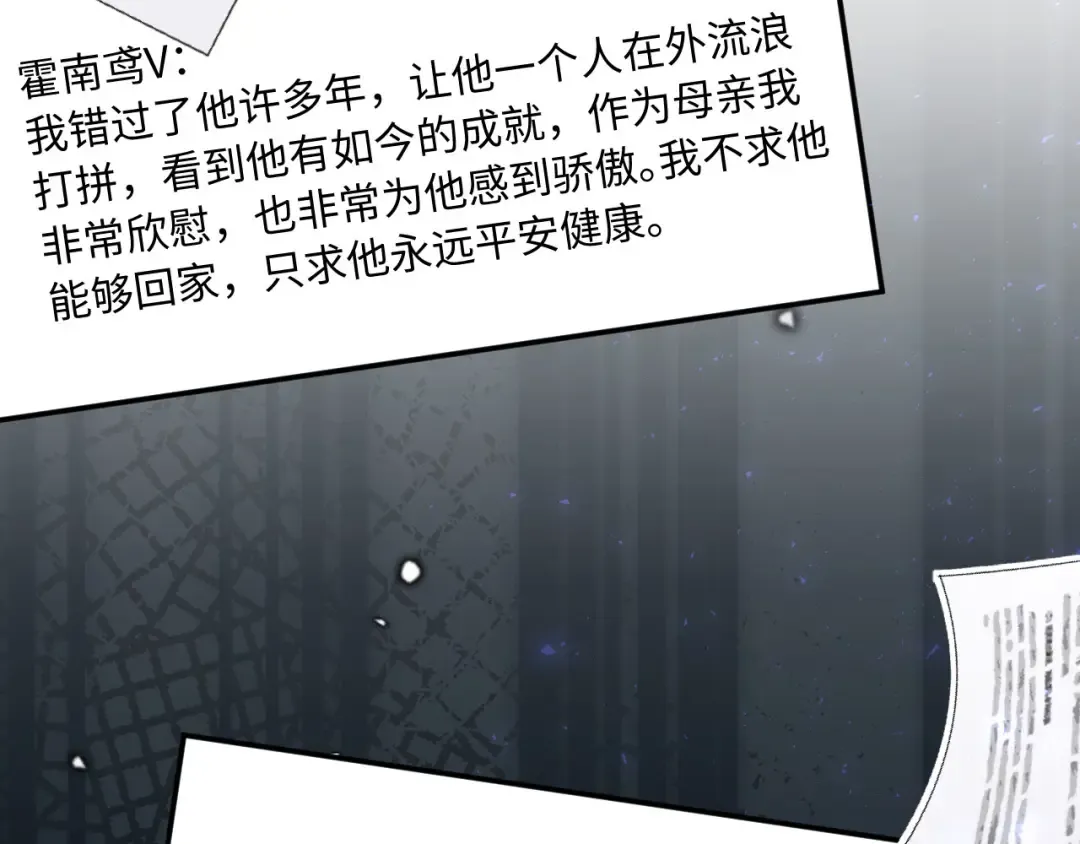 第102话 陆家真正的小少爷 第43页