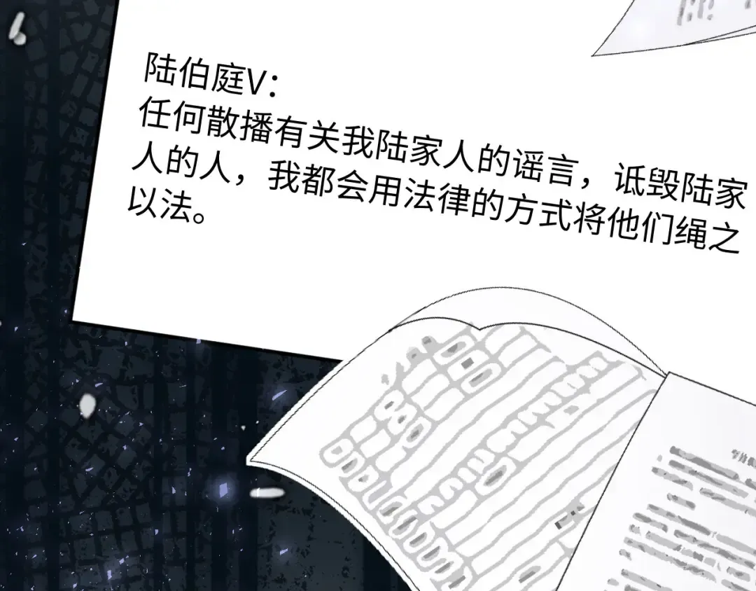 第102话 陆家真正的小少爷 第44页