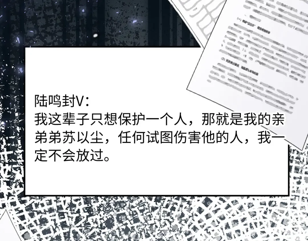 第102话 陆家真正的小少爷 第45页