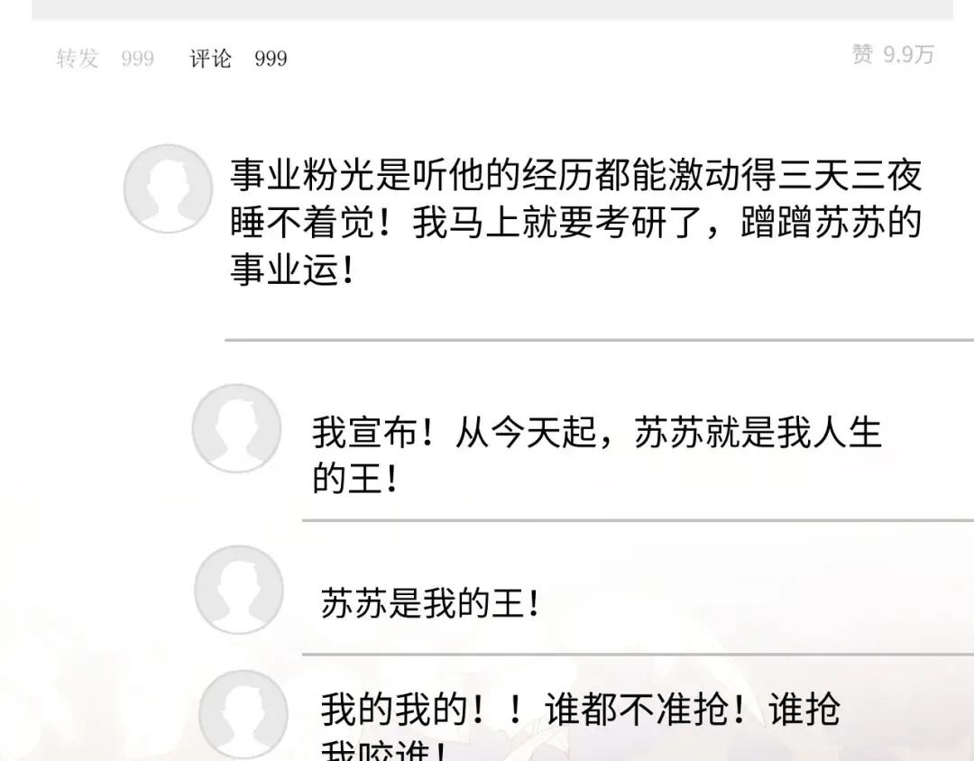 第102话 陆家真正的小少爷 第49页