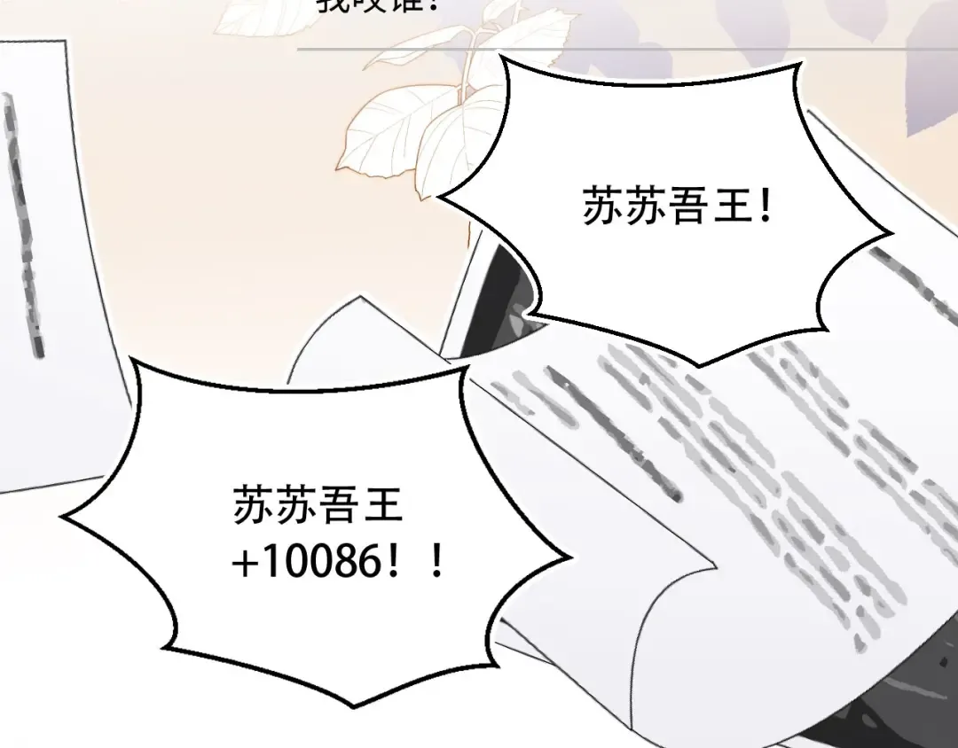 第102话 陆家真正的小少爷 第50页