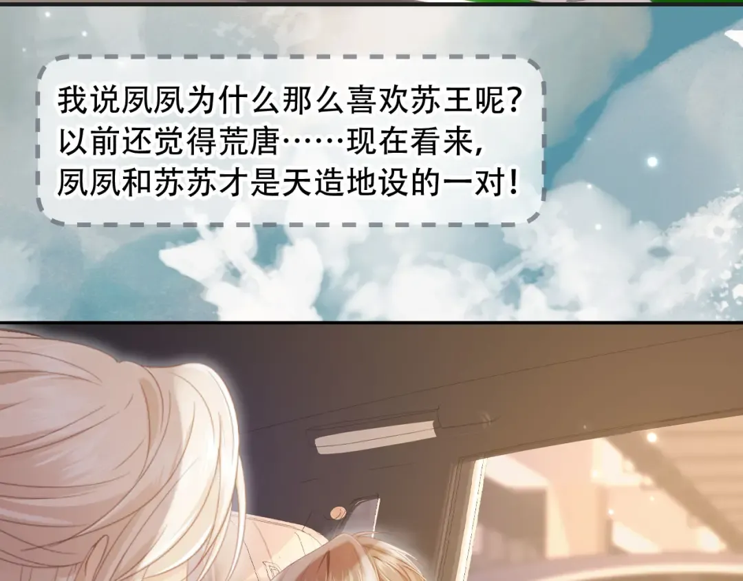 第102话 陆家真正的小少爷 第53页