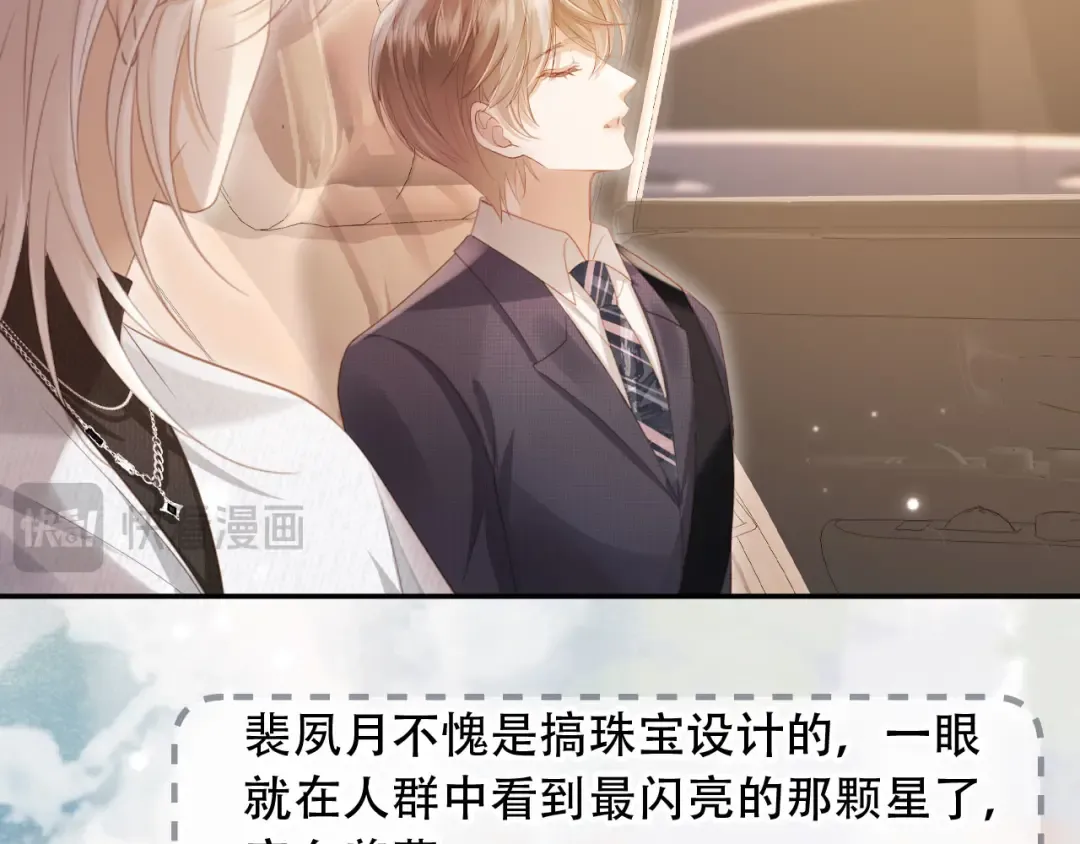 第102话 陆家真正的小少爷 第54页
