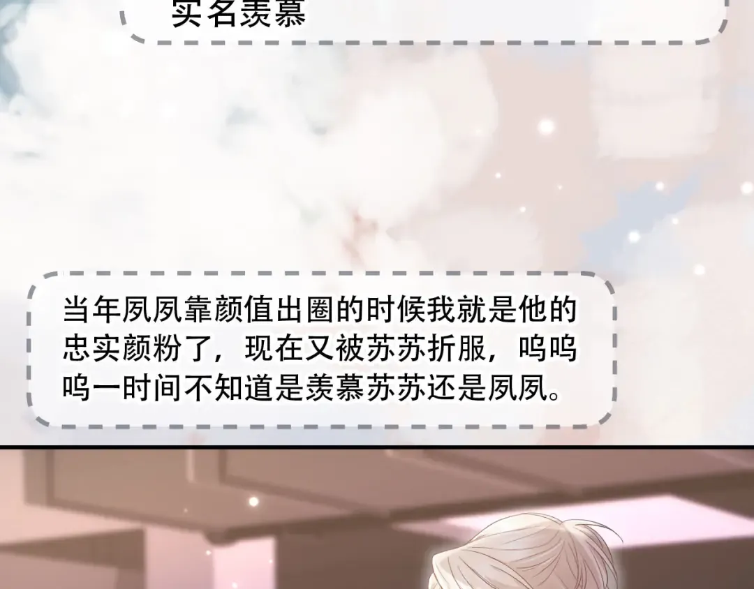 第102话 陆家真正的小少爷 第55页
