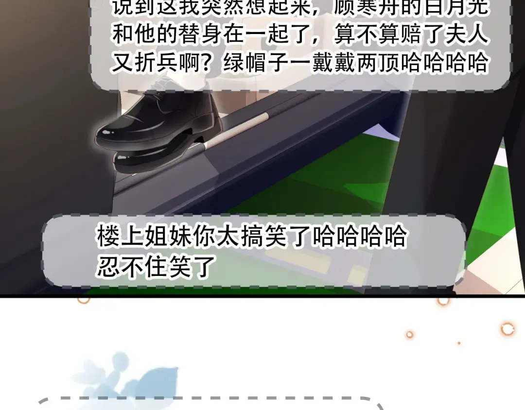 第102话 陆家真正的小少爷 第57页