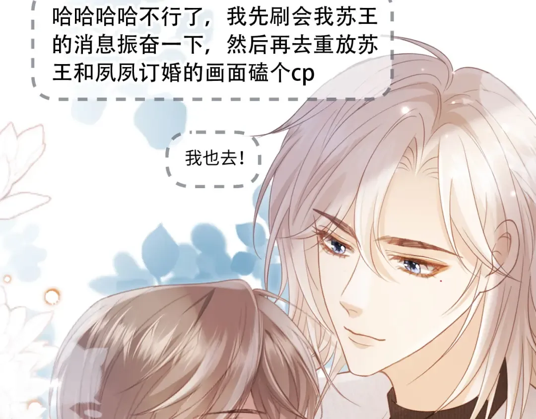 第102话 陆家真正的小少爷 第58页