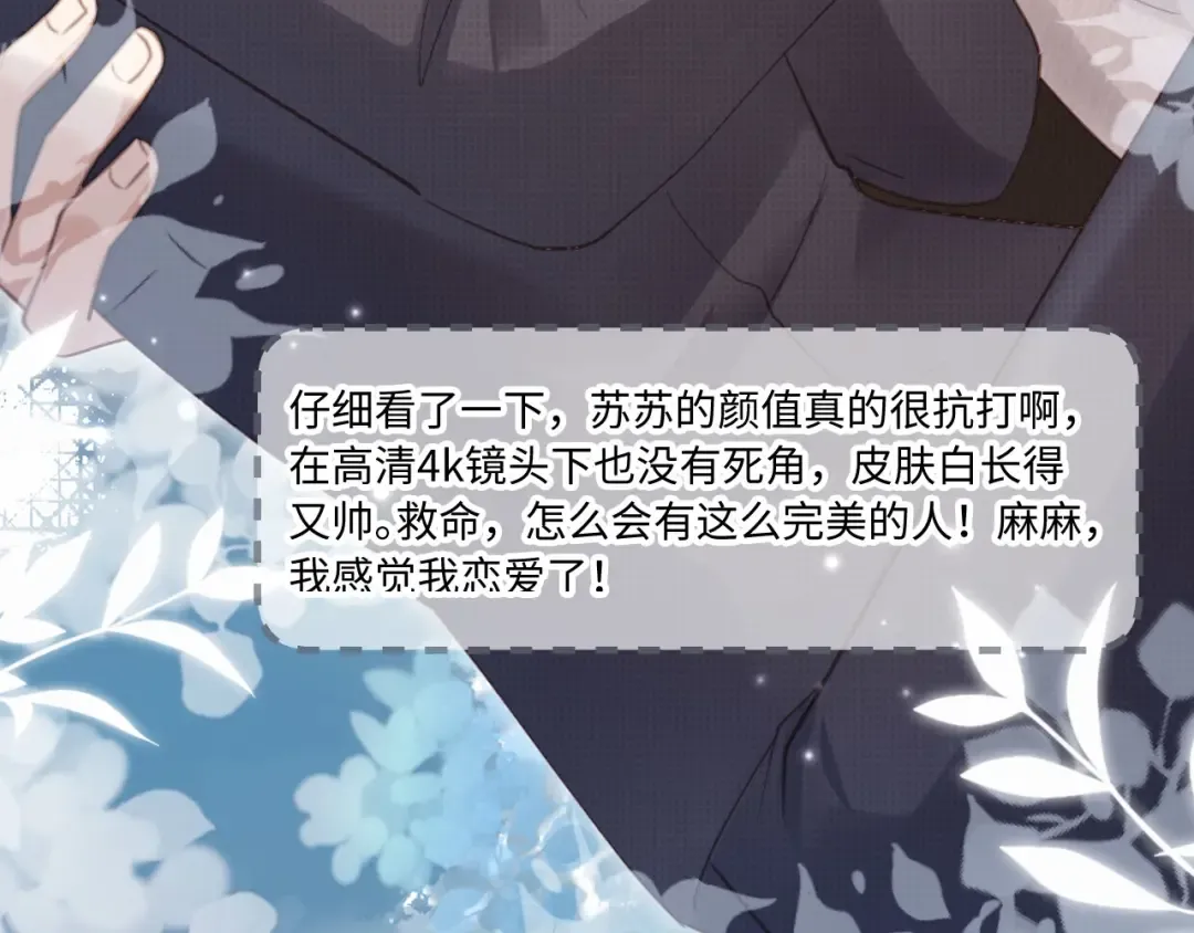 第102话 陆家真正的小少爷 第60页
