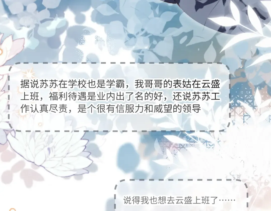 第102话 陆家真正的小少爷 第61页