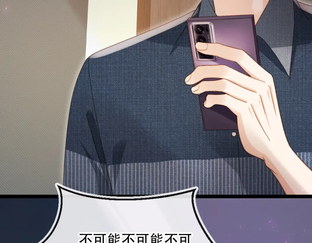 第102话 陆家真正的小少爷 第66页