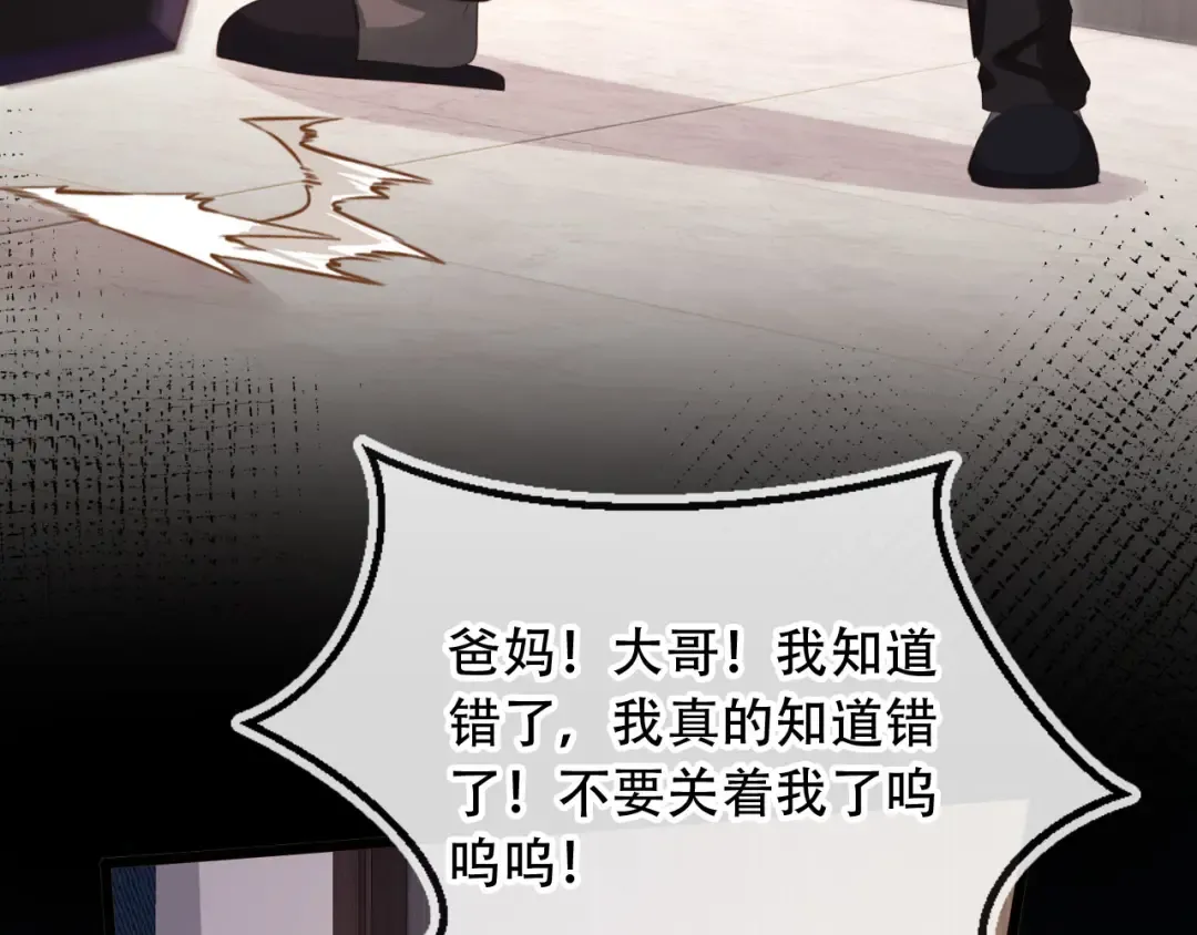 第102话 陆家真正的小少爷 第69页