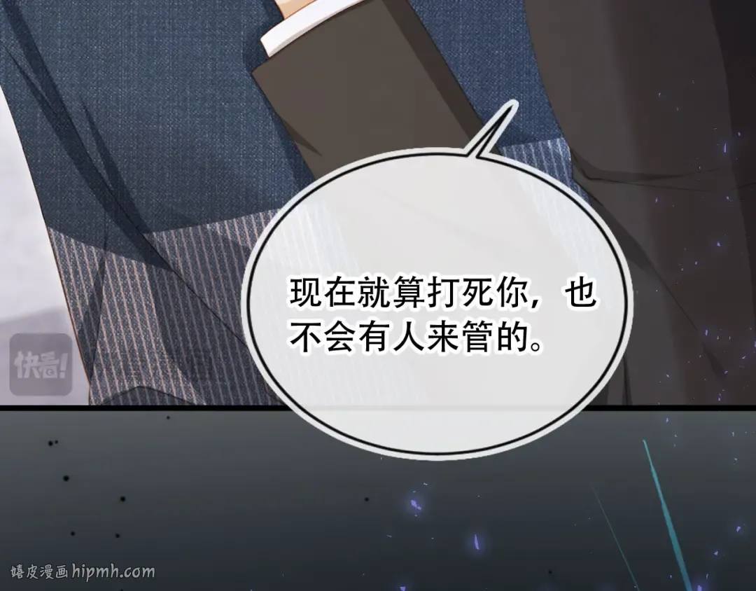 第102话 陆家真正的小少爷 第80页