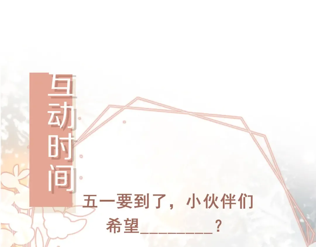 第102话 陆家真正的小少爷 第87页