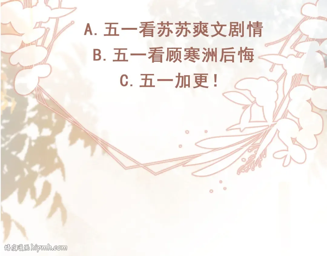 第102话 陆家真正的小少爷 第88页