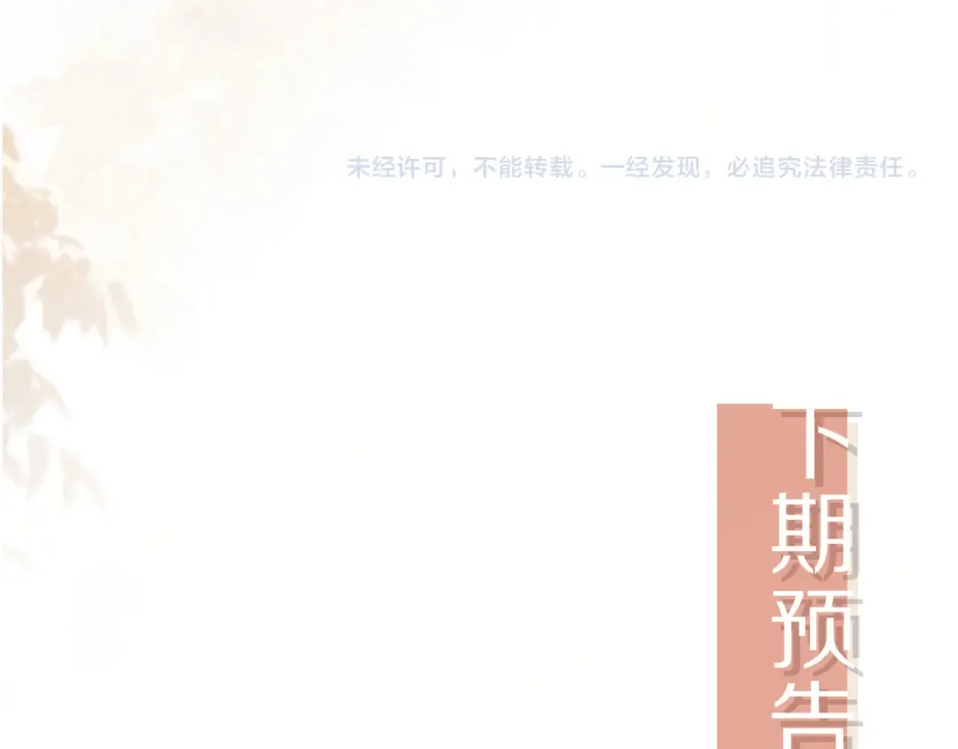 第102话 陆家真正的小少爷 第89页