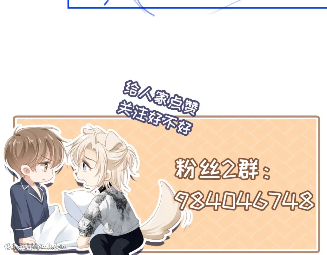 第102话 陆家真正的小少爷 第96页
