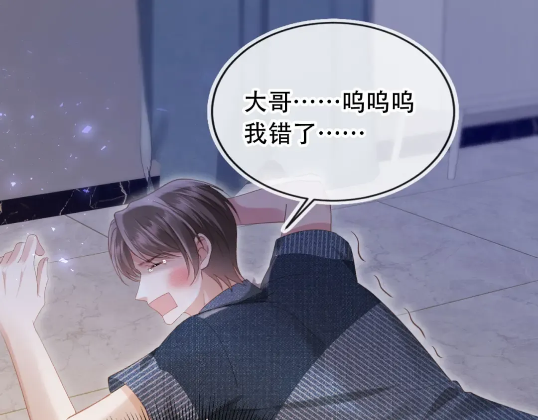 第103话 渣哥又搞幺蛾子 第5页