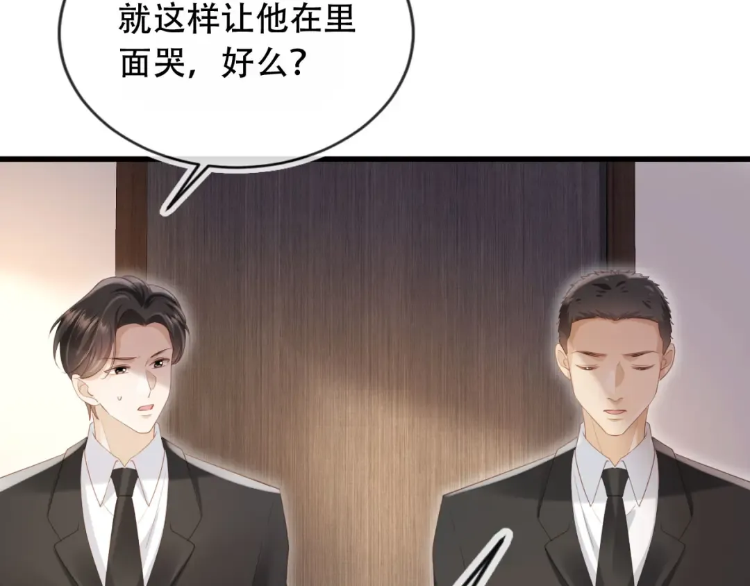 第103话 渣哥又搞幺蛾子 第7页