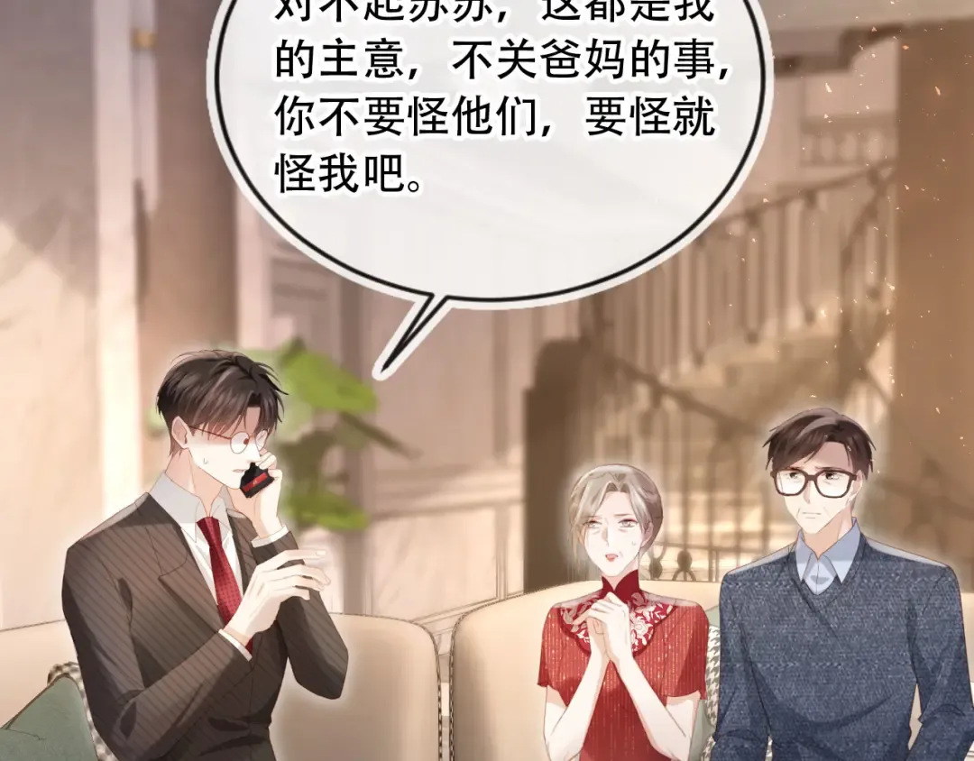 第103话 渣哥又搞幺蛾子 第9页