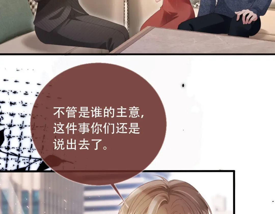 第103话 渣哥又搞幺蛾子 第10页