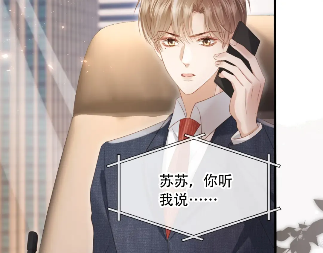 第103话 渣哥又搞幺蛾子 第11页