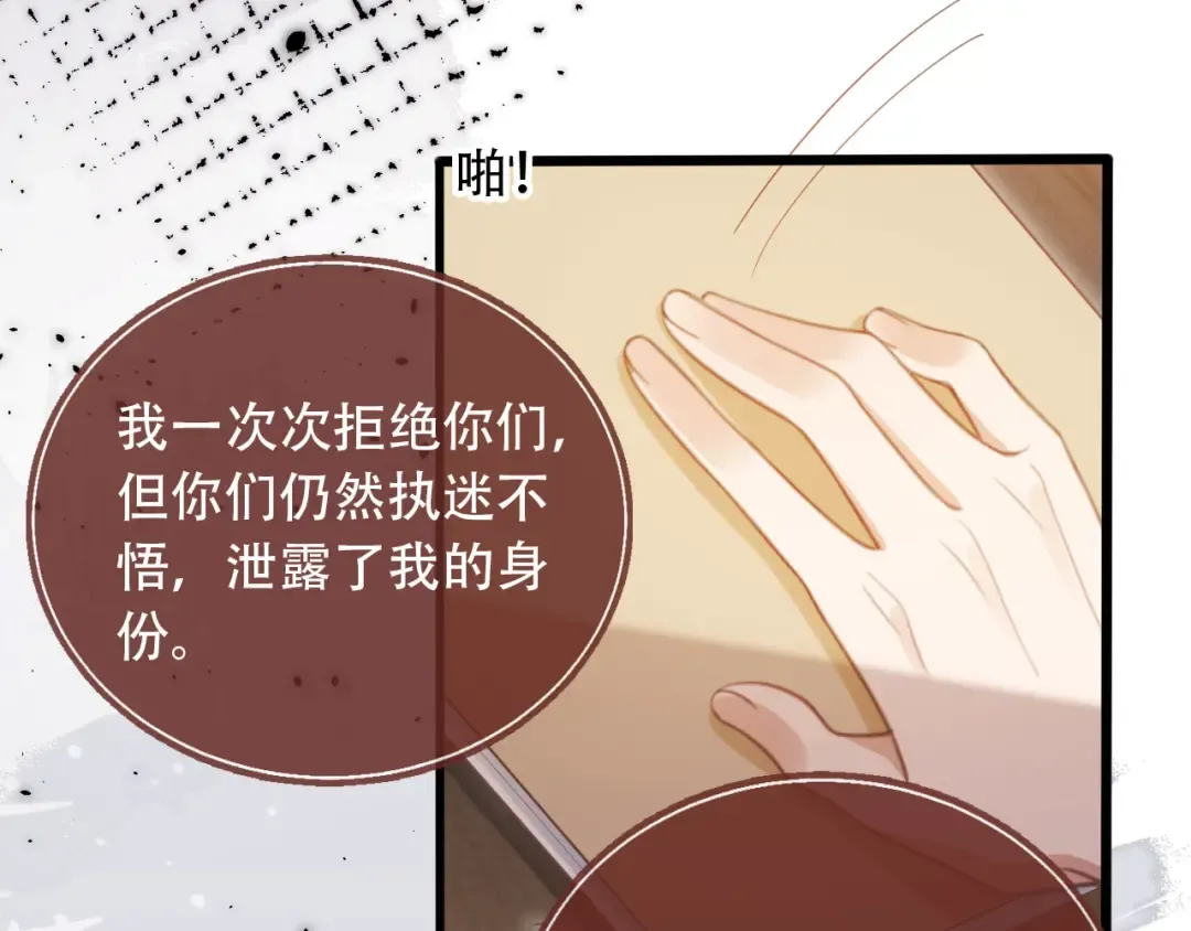 第103话 渣哥又搞幺蛾子 第13页